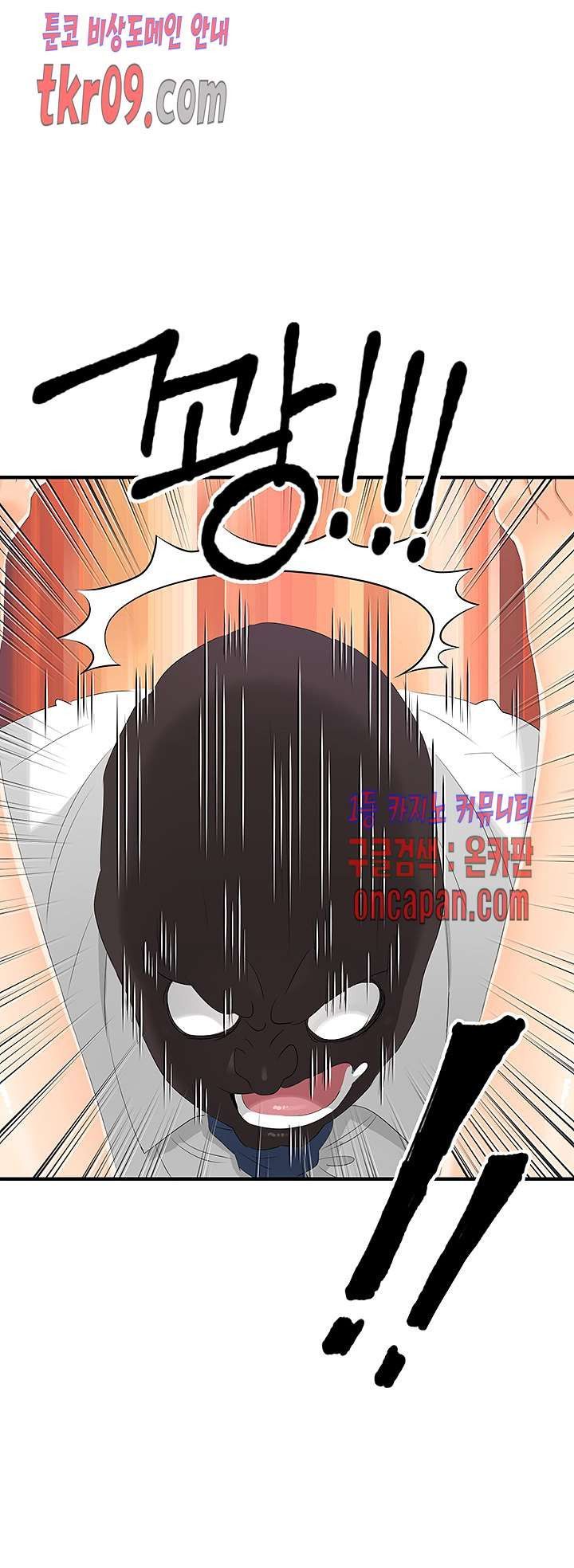 Secret Private Life Raw - Chapter 26 Page 10