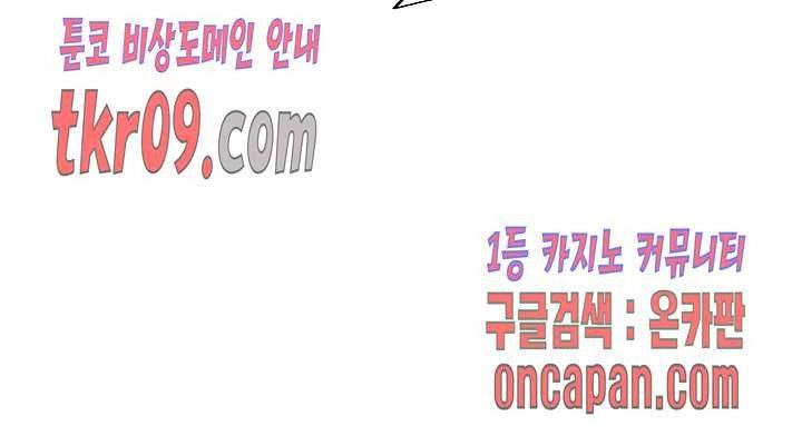 Secret Private Life Raw - Chapter 26 Page 48