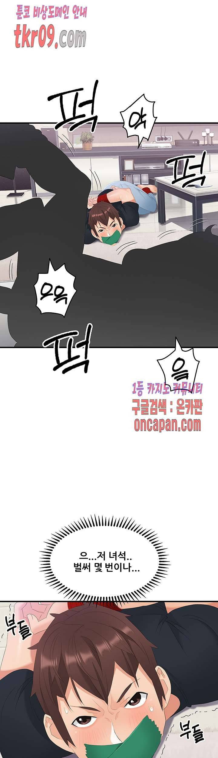 Secret Private Life Raw - Chapter 26 Page 56