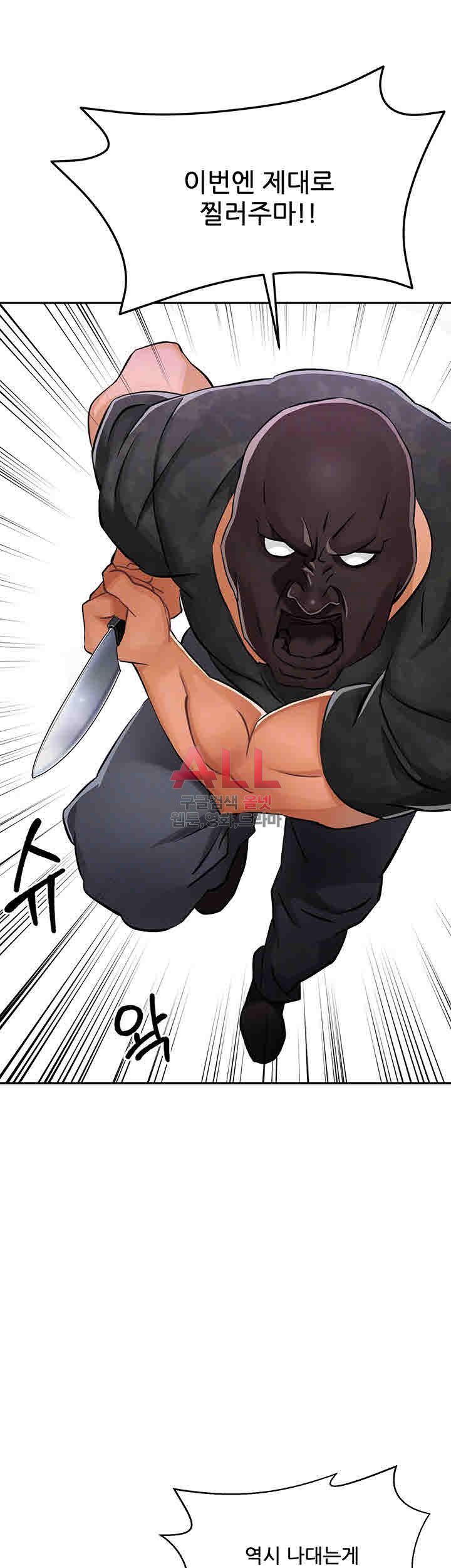 Secret Private Life Raw - Chapter 3 Page 10