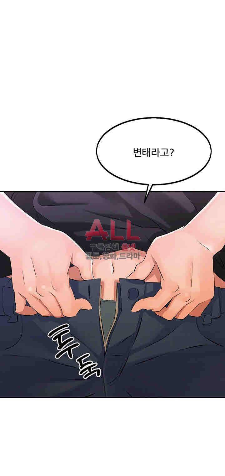 Secret Private Life Raw - Chapter 3 Page 50