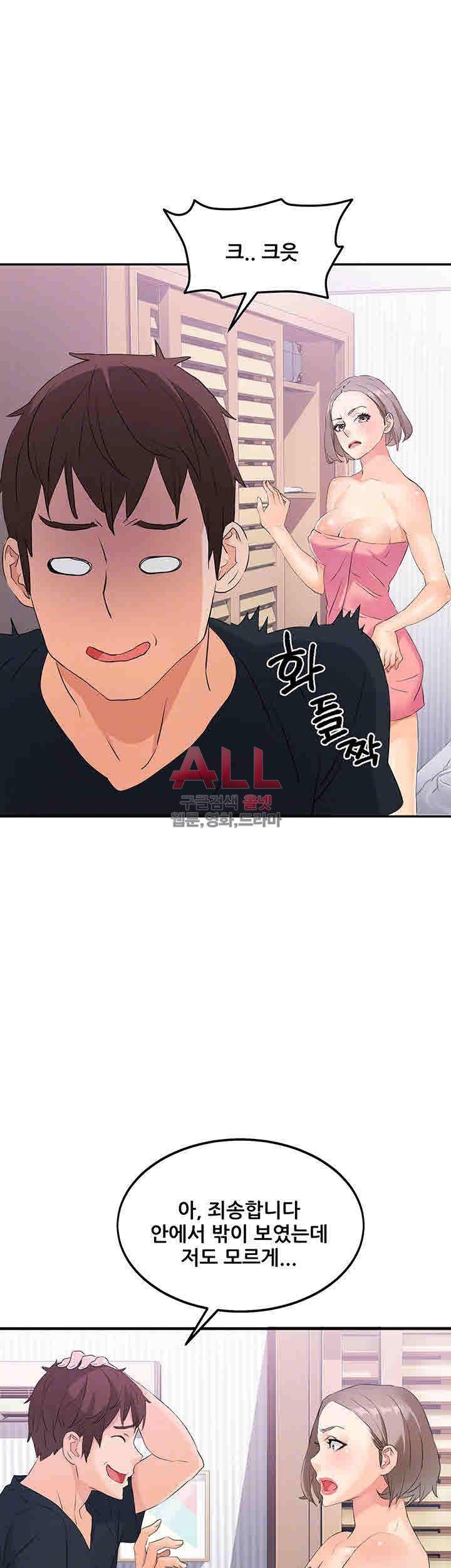 Secret Private Life Raw - Chapter 6 Page 15