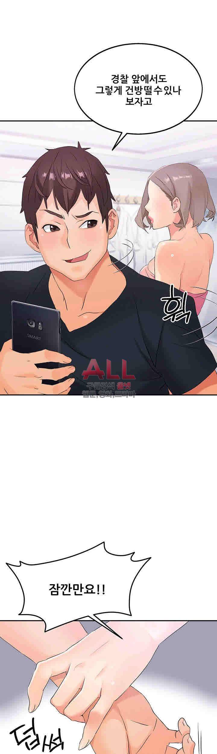 Secret Private Life Raw - Chapter 6 Page 36