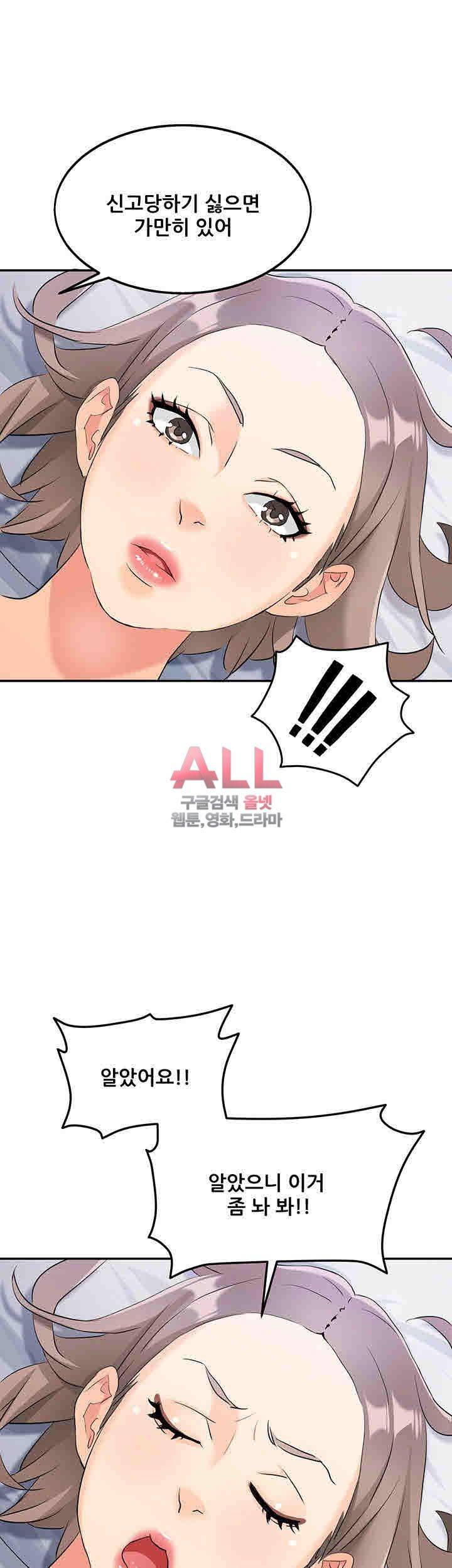 Secret Private Life Raw - Chapter 6 Page 55