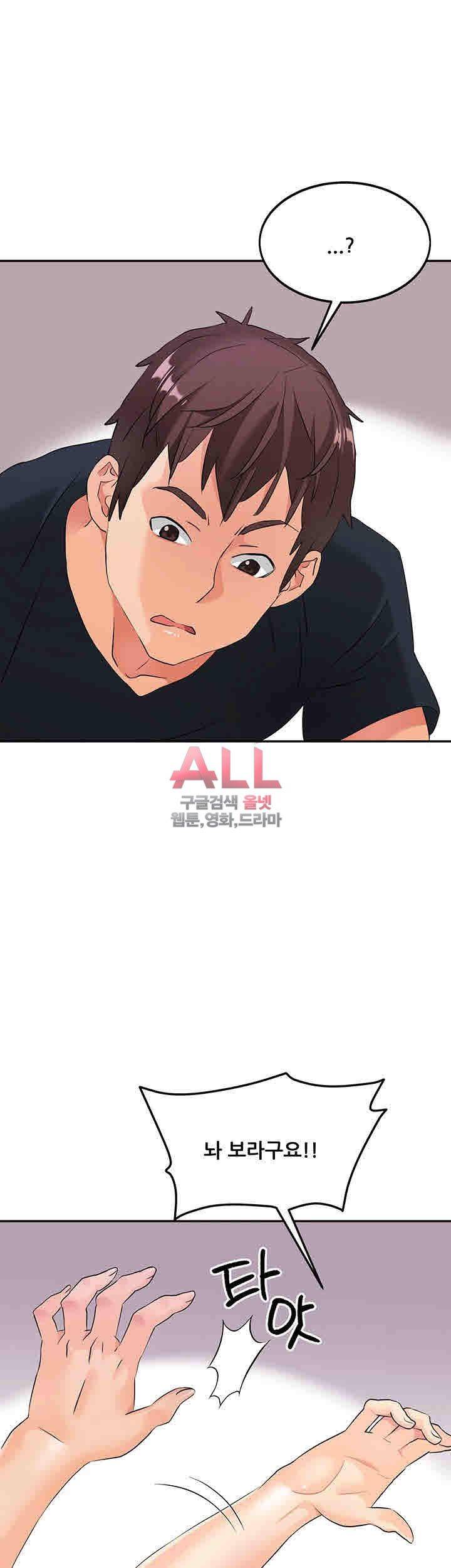 Secret Private Life Raw - Chapter 6 Page 57