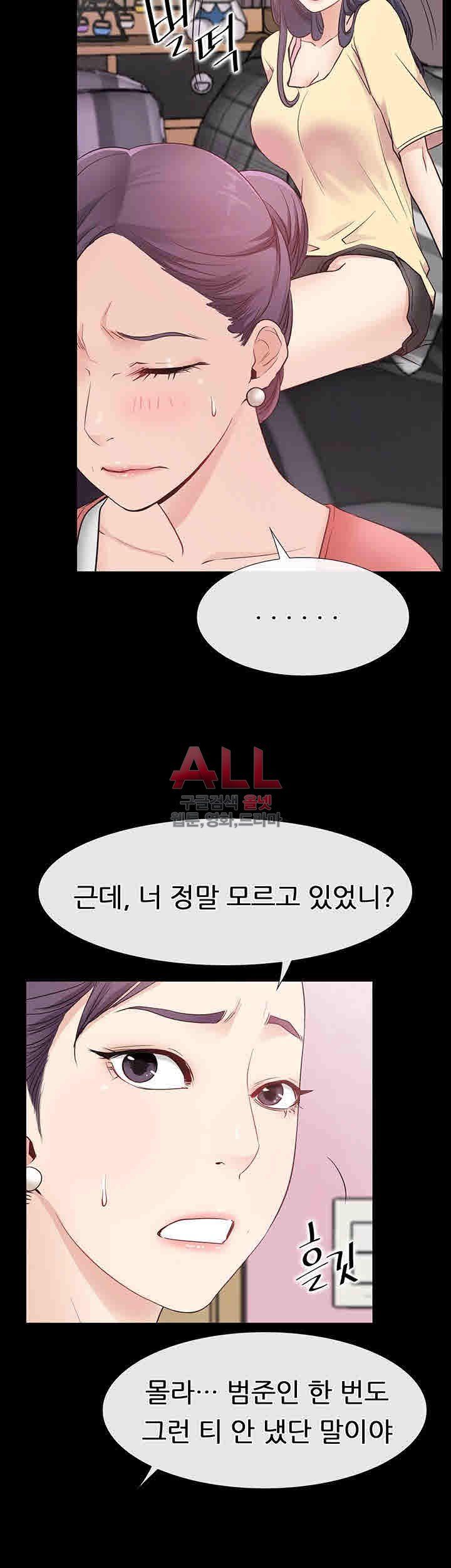 Convenience Store Romance Raw - Chapter 13 Page 17