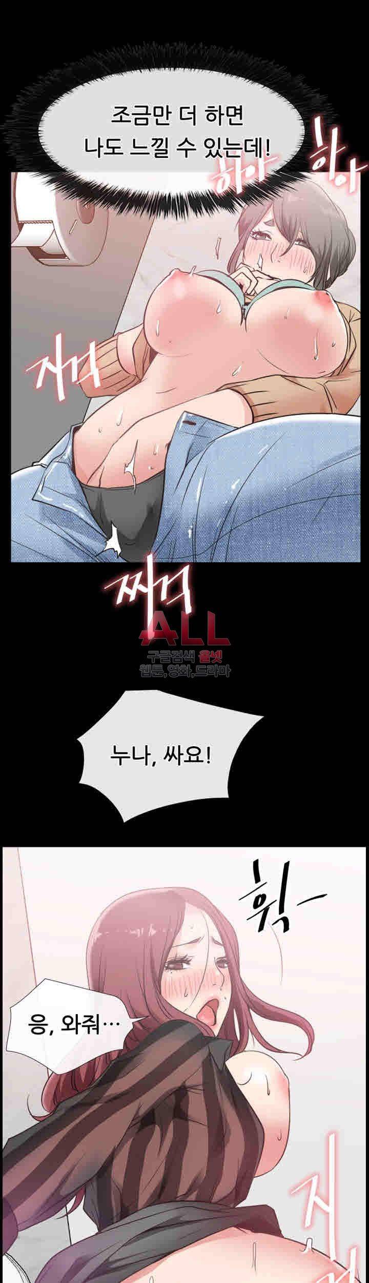 Convenience Store Romance Raw - Chapter 14 Page 36