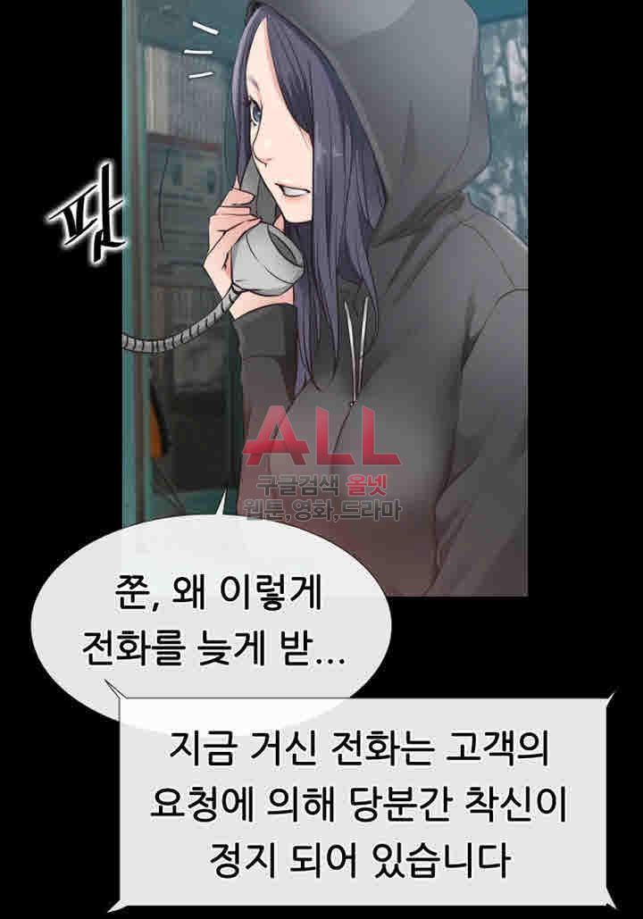 Convenience Store Romance Raw - Chapter 15 Page 45