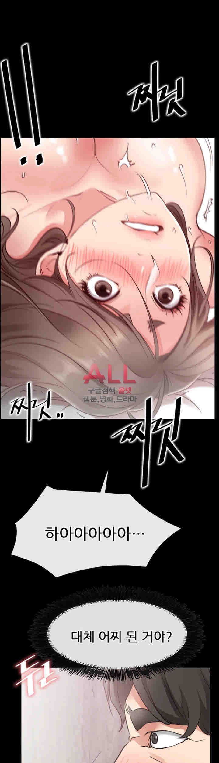 Convenience Store Romance Raw - Chapter 20 Page 23