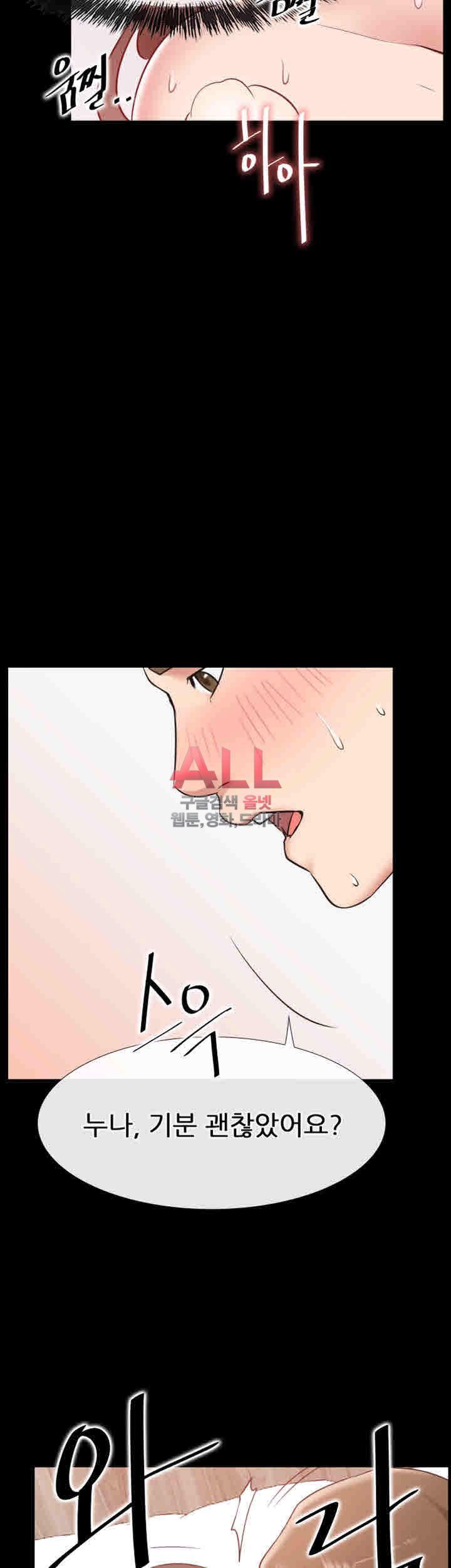 Convenience Store Romance Raw - Chapter 20 Page 26