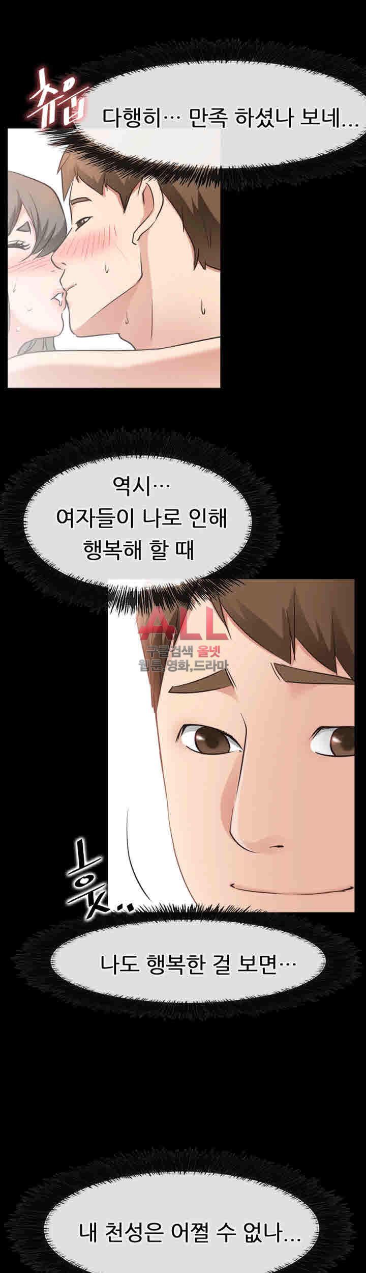 Convenience Store Romance Raw - Chapter 20 Page 28