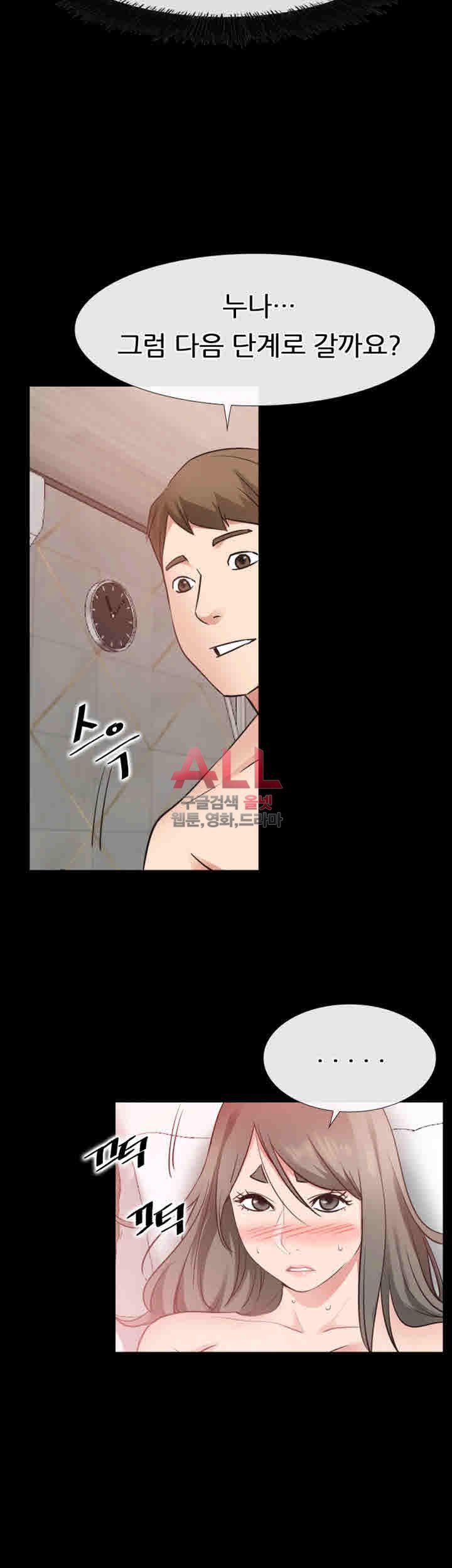 Convenience Store Romance Raw - Chapter 20 Page 29