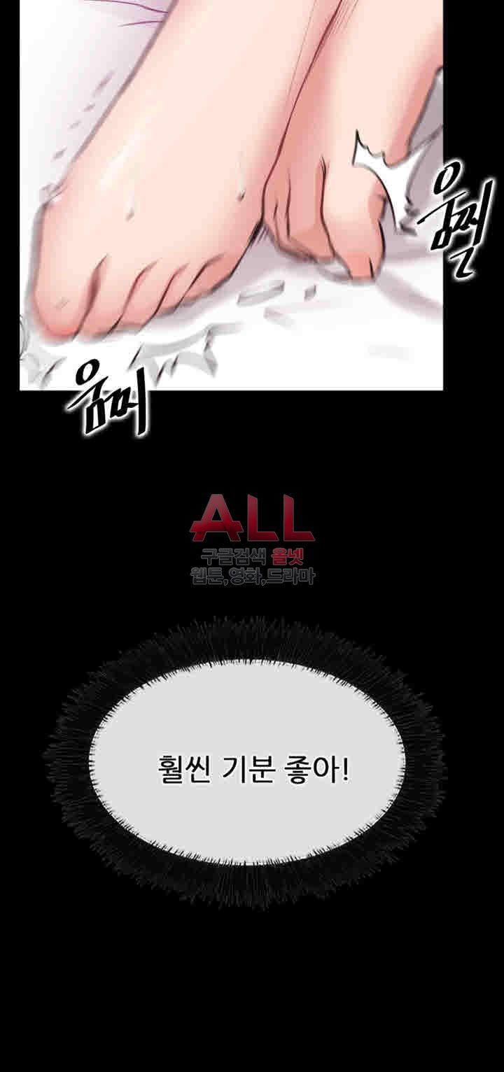 Convenience Store Romance Raw - Chapter 20 Page 3