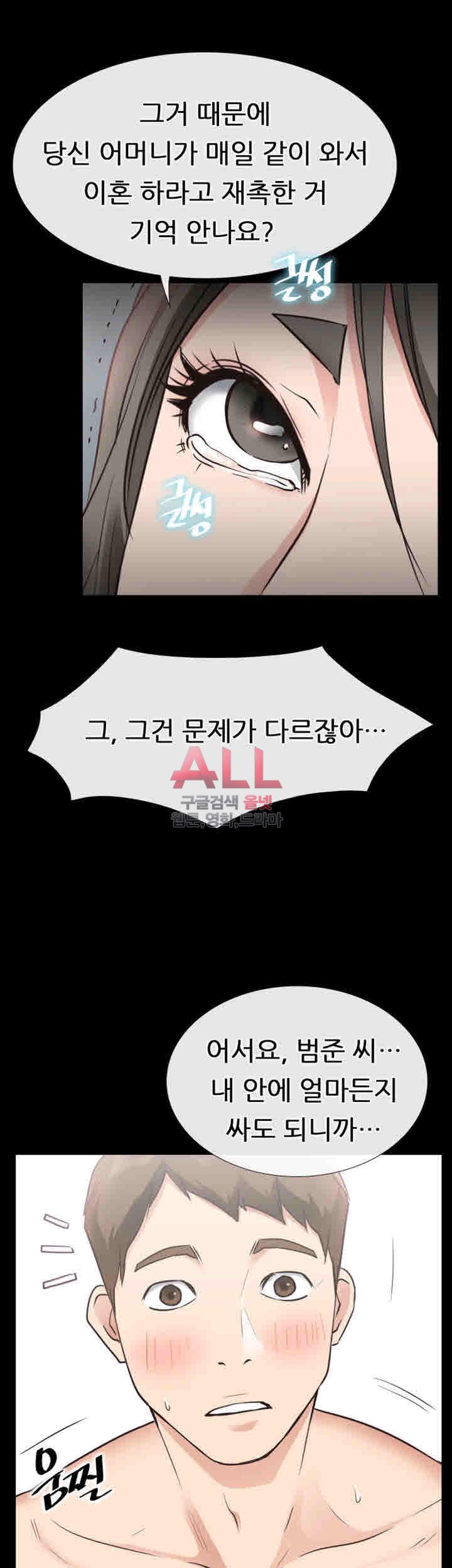 Convenience Store Romance Raw - Chapter 20 Page 34