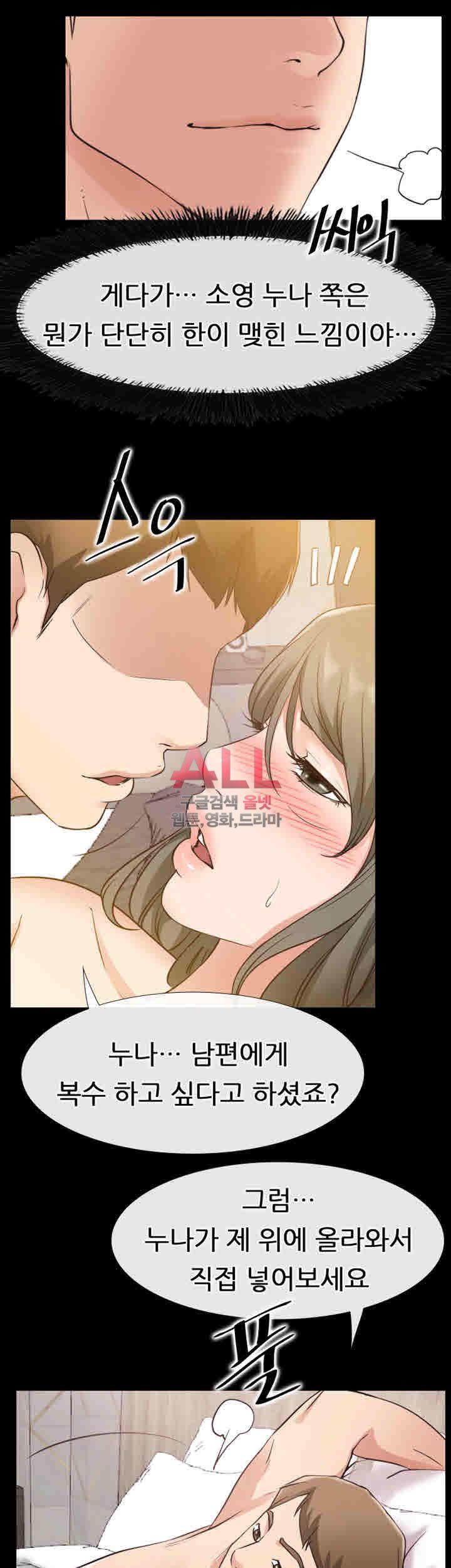 Convenience Store Romance Raw - Chapter 20 Page 37