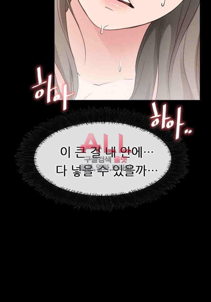 Convenience Store Romance Raw - Chapter 20 Page 41