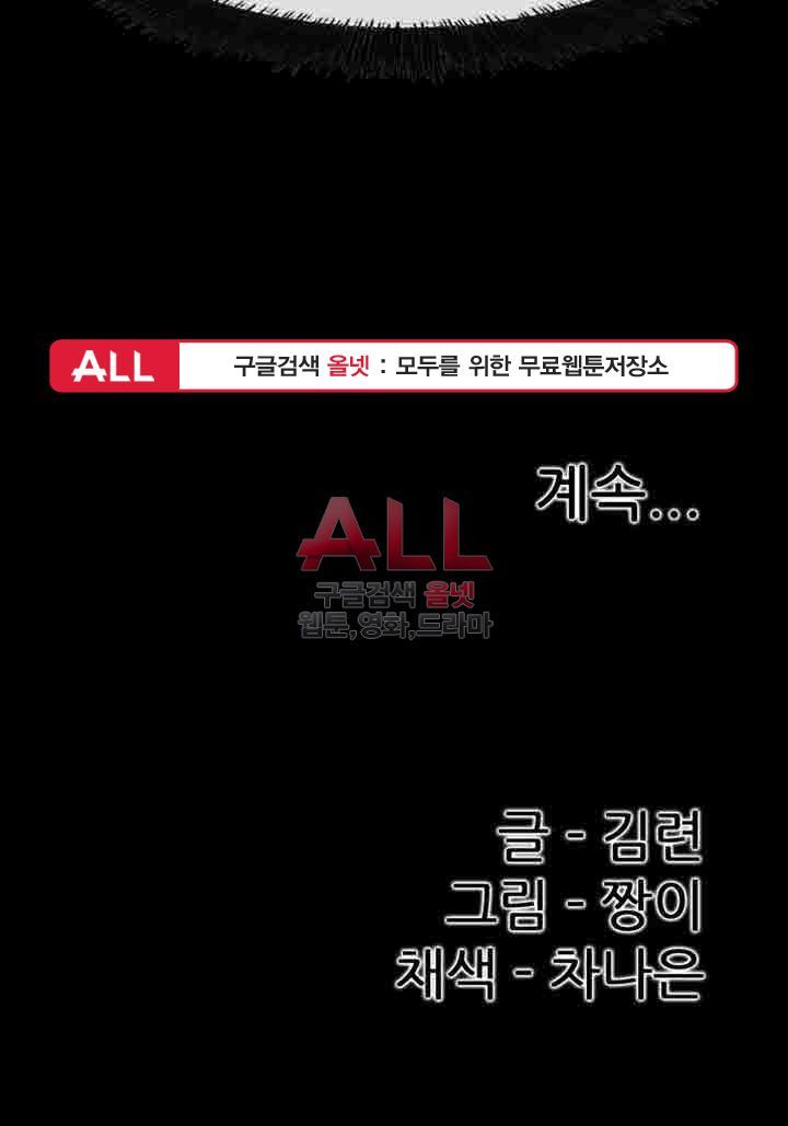 Convenience Store Romance Raw - Chapter 20 Page 47