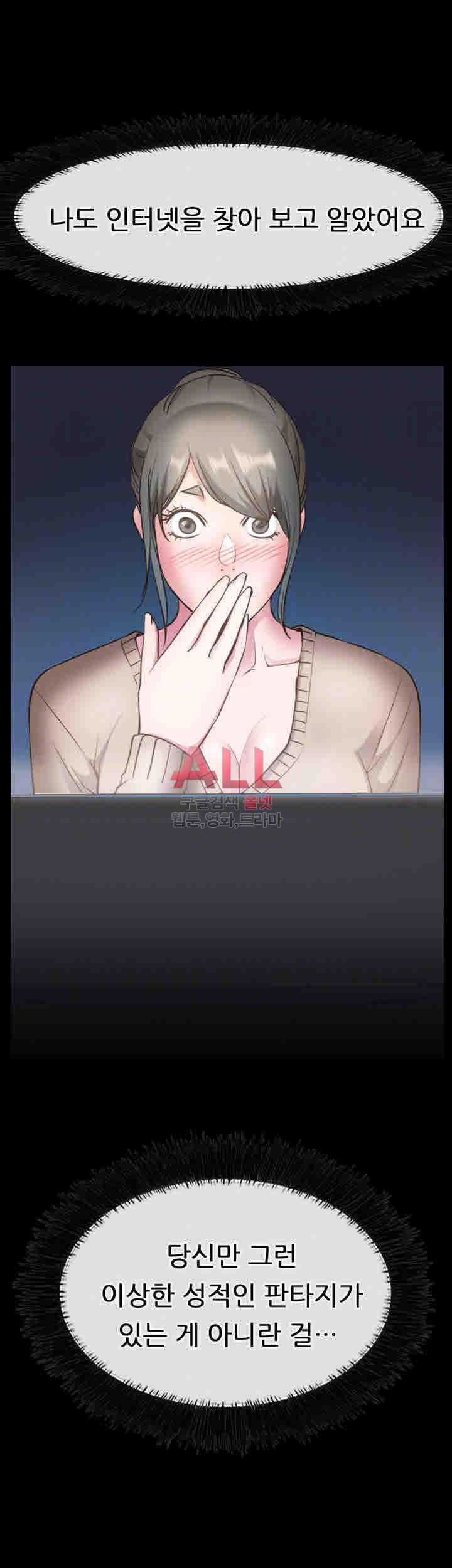 Convenience Store Romance Raw - Chapter 20 Page 8