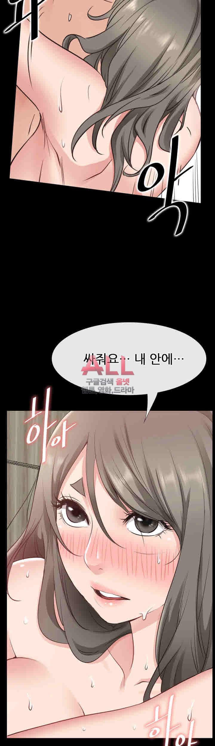 Convenience Store Romance Raw - Chapter 21 Page 30