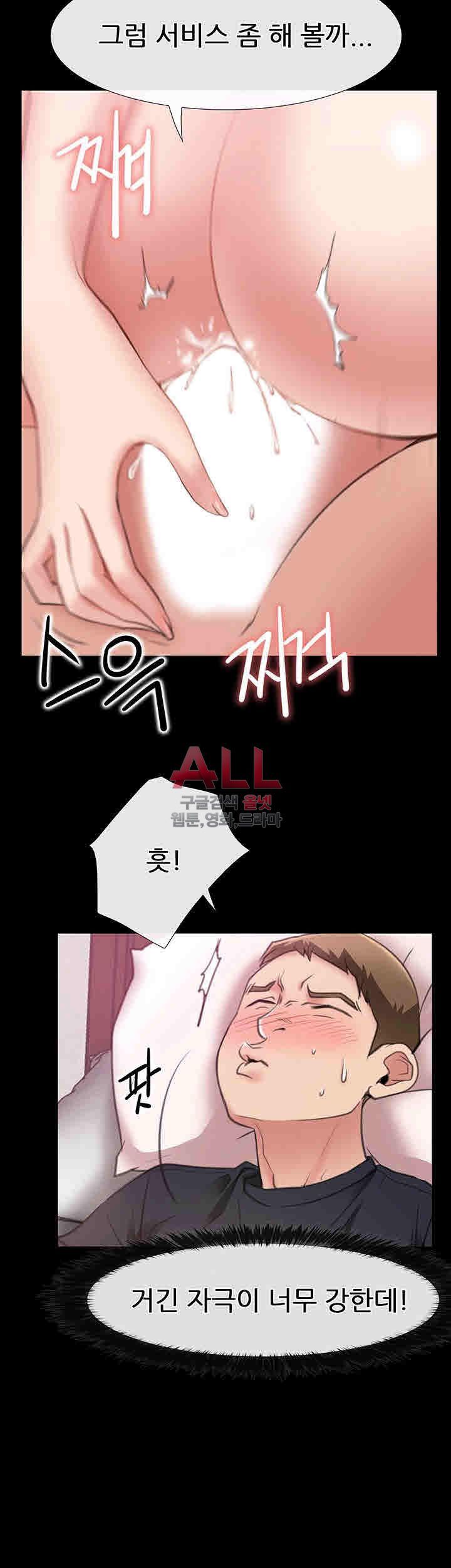 Convenience Store Romance Raw - Chapter 5 Page 12