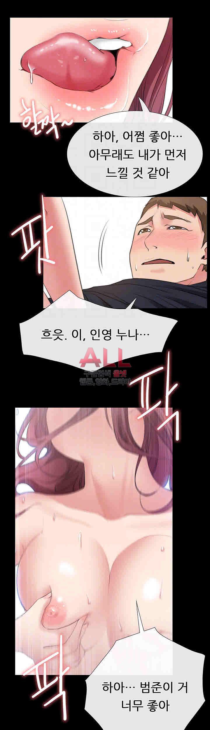 Convenience Store Romance Raw - Chapter 5 Page 15