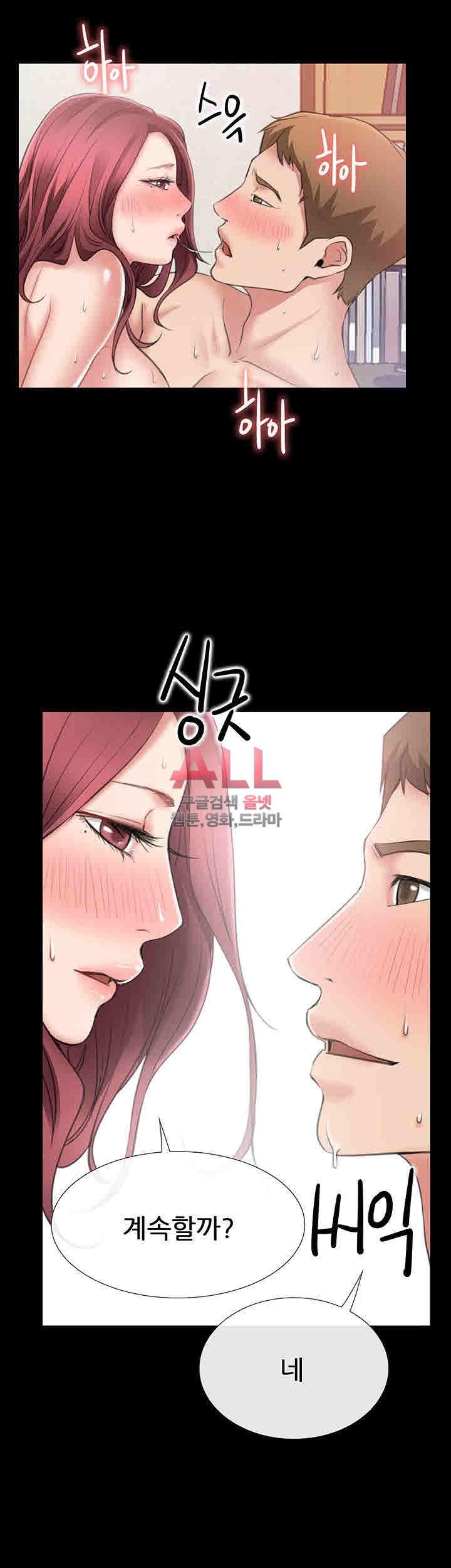 Convenience Store Romance Raw - Chapter 5 Page 21