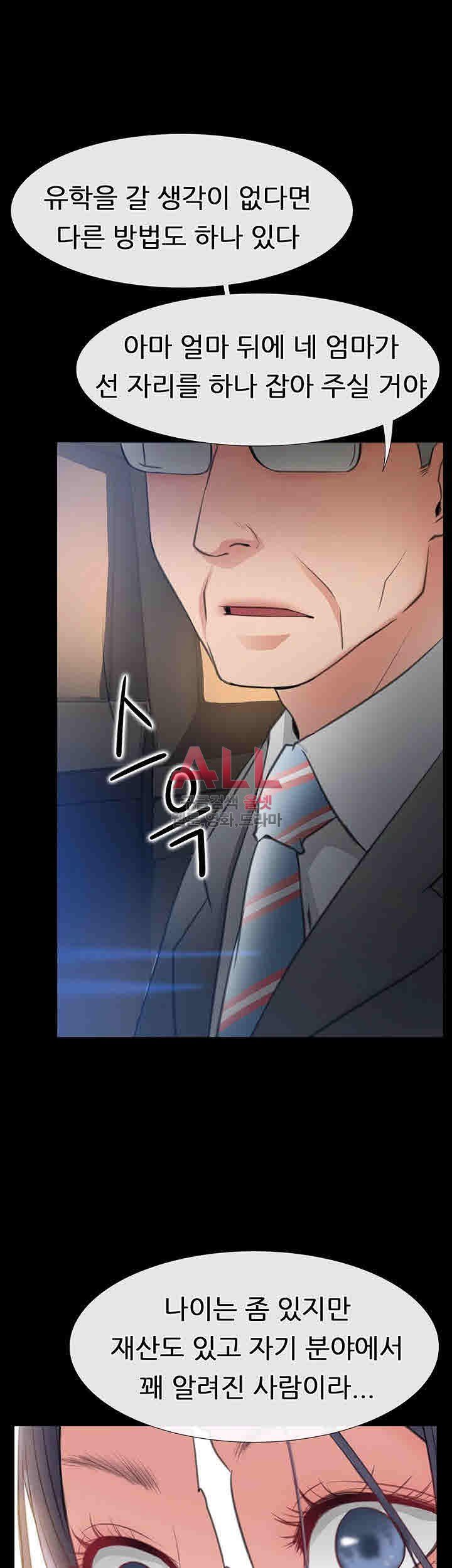 Convenience Store Romance Raw - Chapter 8 Page 10