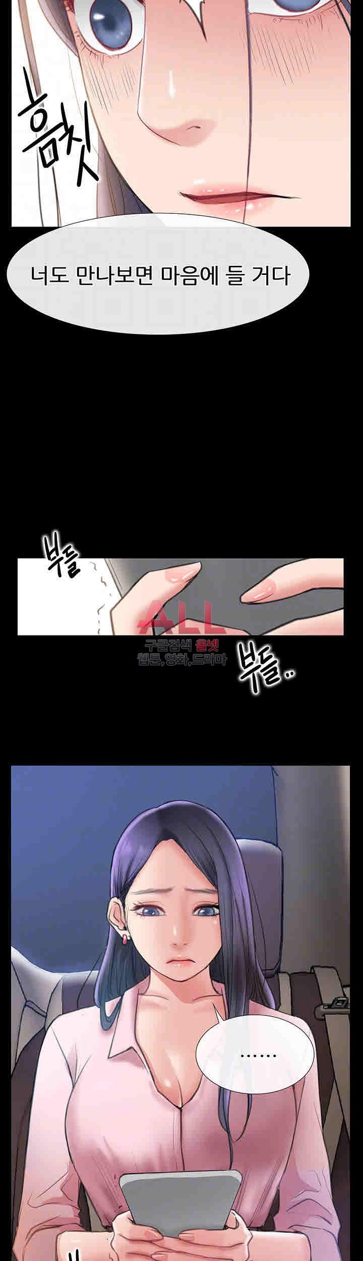 Convenience Store Romance Raw - Chapter 8 Page 11