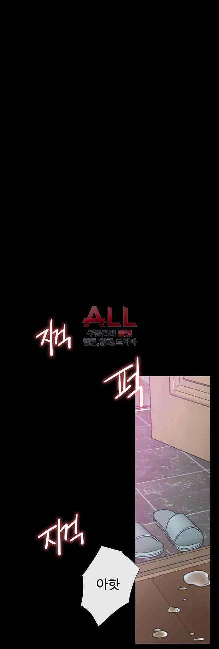 Convenience Store Romance Raw - Chapter 8 Page 13