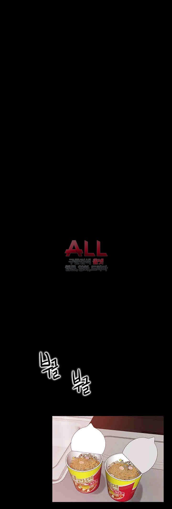 Convenience Store Romance Raw - Chapter 8 Page 24