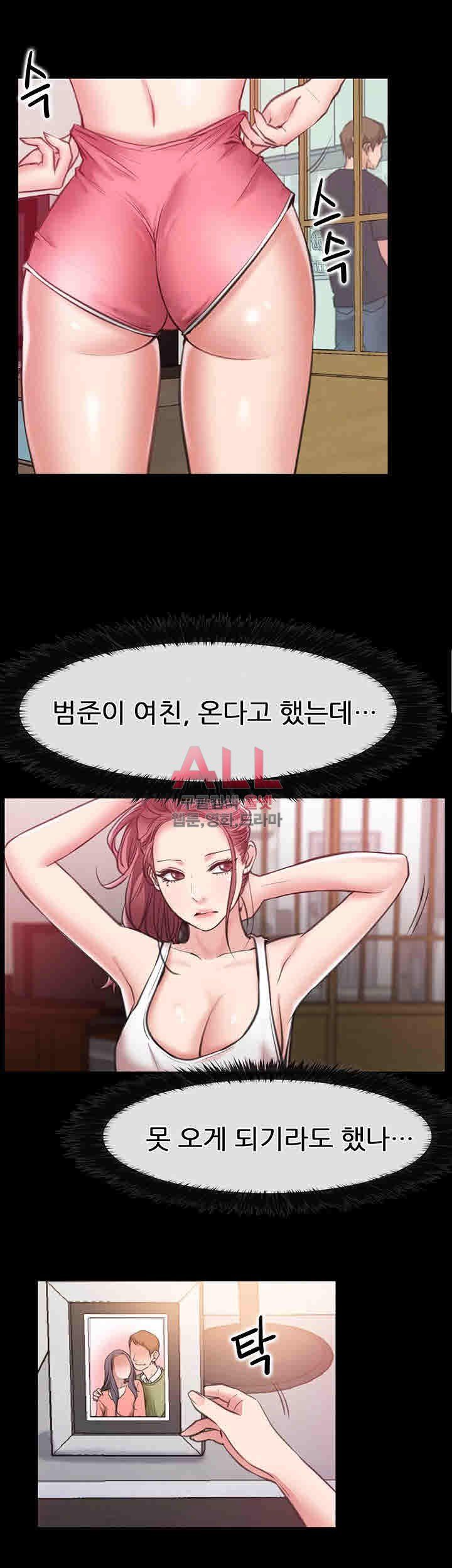 Convenience Store Romance Raw - Chapter 8 Page 25