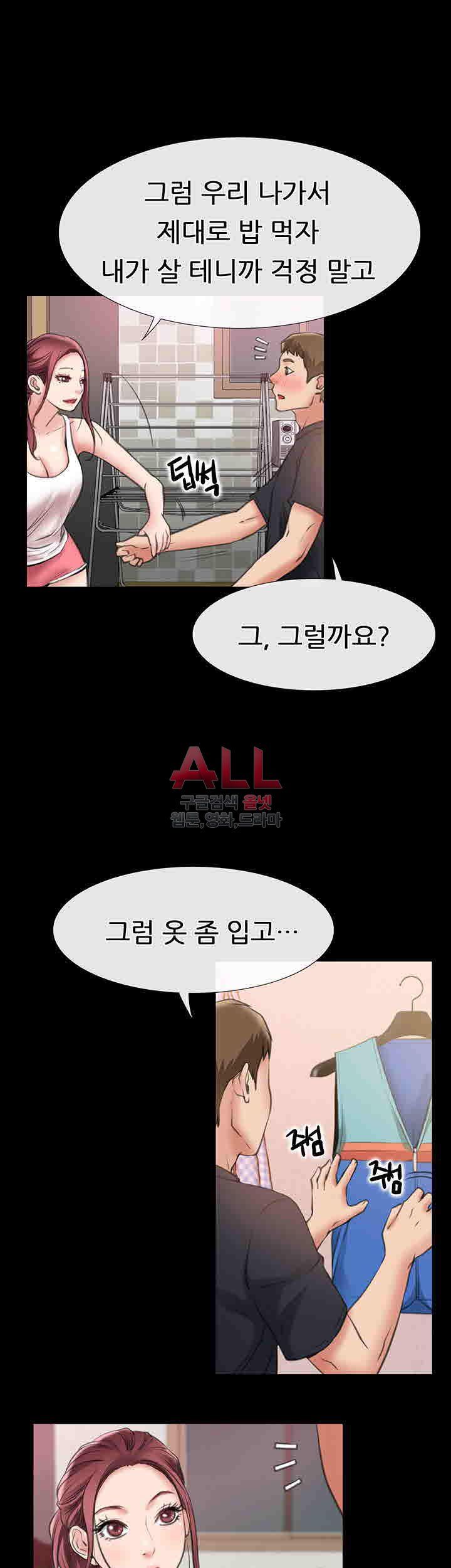 Convenience Store Romance Raw - Chapter 8 Page 28