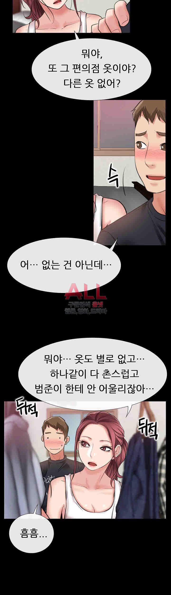 Convenience Store Romance Raw - Chapter 8 Page 29