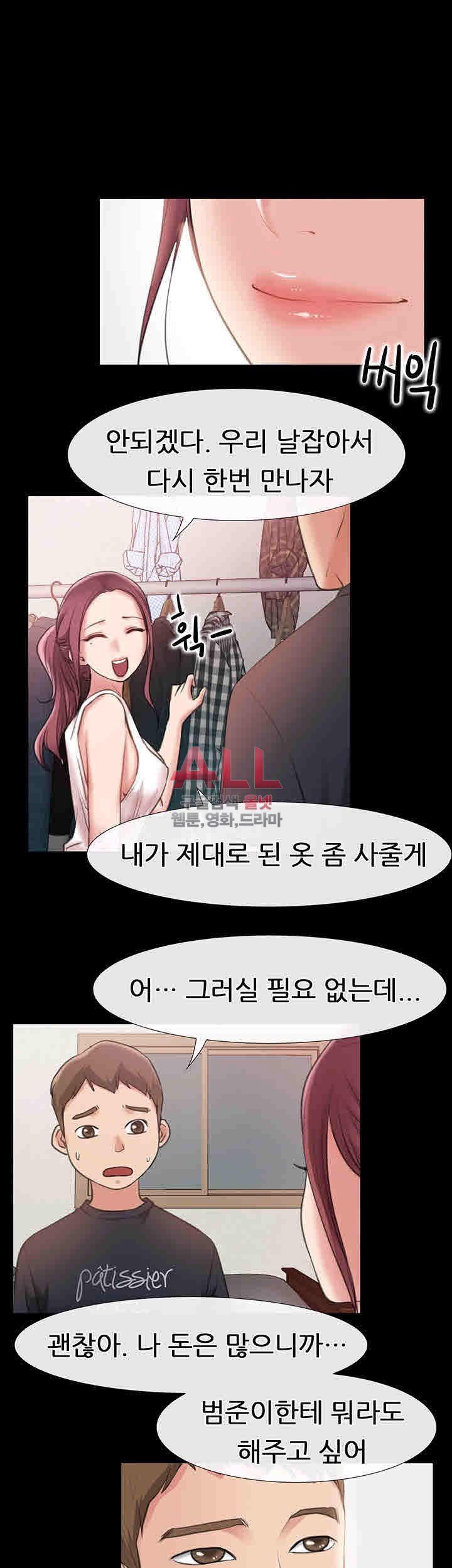 Convenience Store Romance Raw - Chapter 8 Page 30