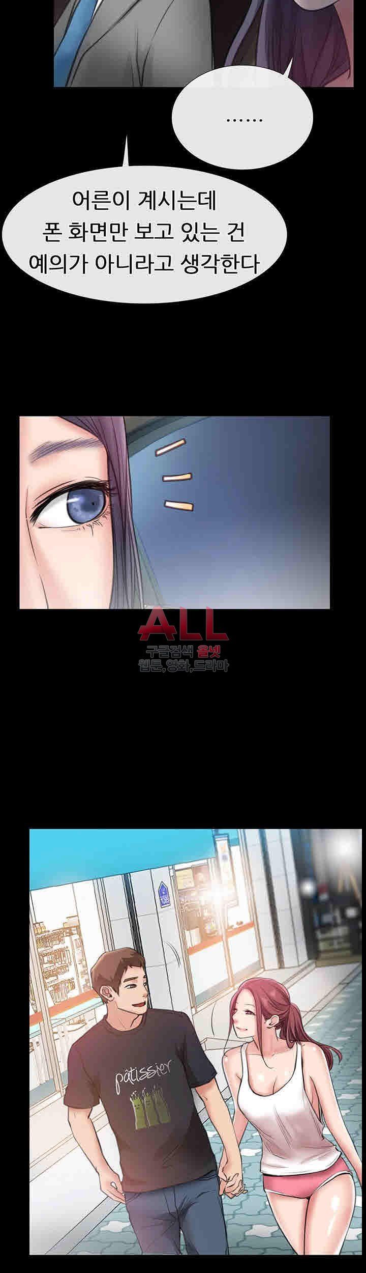 Convenience Store Romance Raw - Chapter 8 Page 35