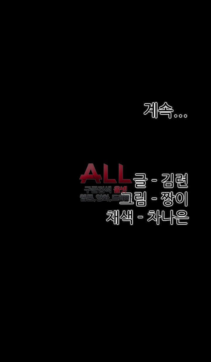 Convenience Store Romance Raw - Chapter 8 Page 37