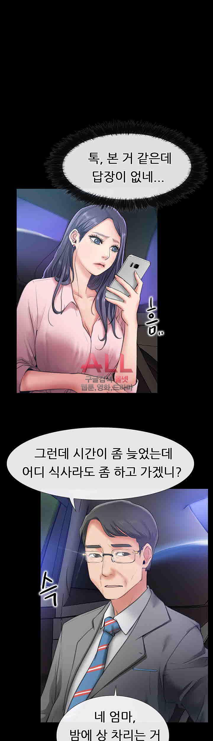 Convenience Store Romance Raw - Chapter 8 Page 4