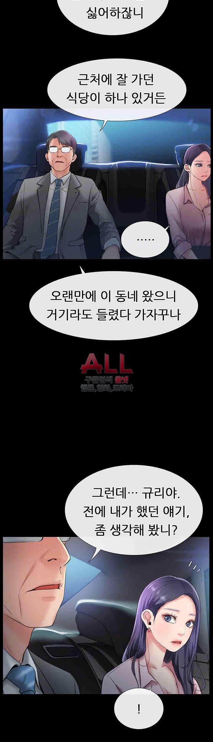 Convenience Store Romance Raw - Chapter 8 Page 5