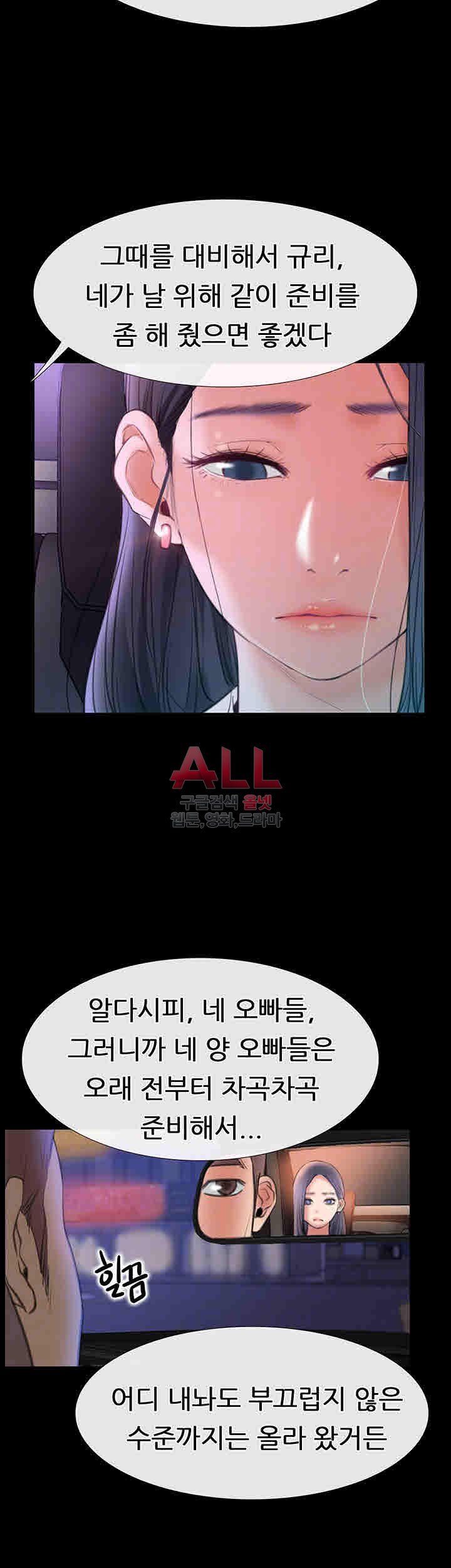 Convenience Store Romance Raw - Chapter 8 Page 7