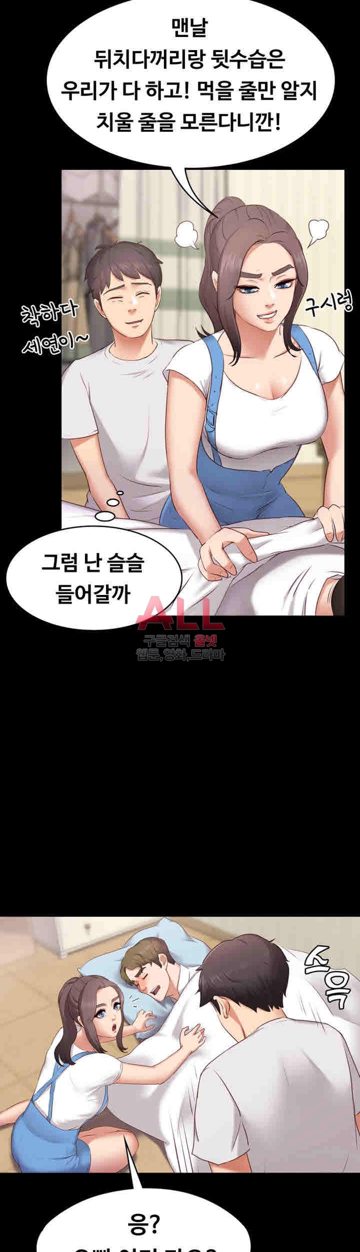 Lover Mode Raw - Chapter 1 Page 21