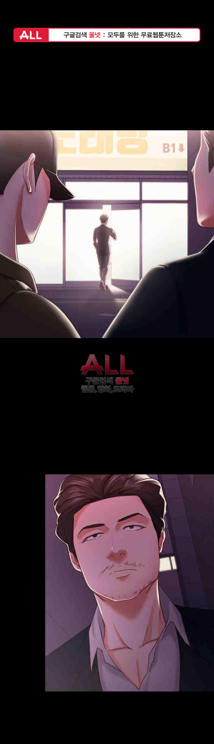 Lover Mode Raw - Chapter 12 Page 1