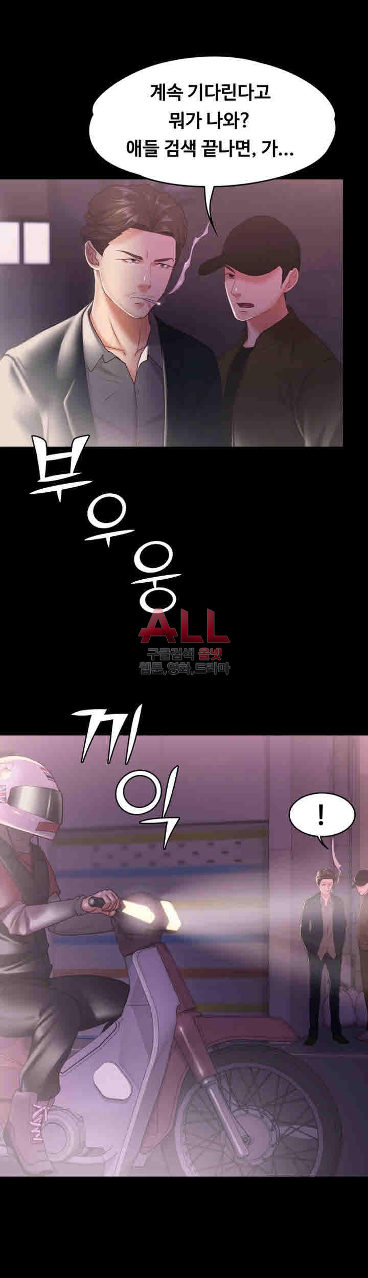 Lover Mode Raw - Chapter 12 Page 42