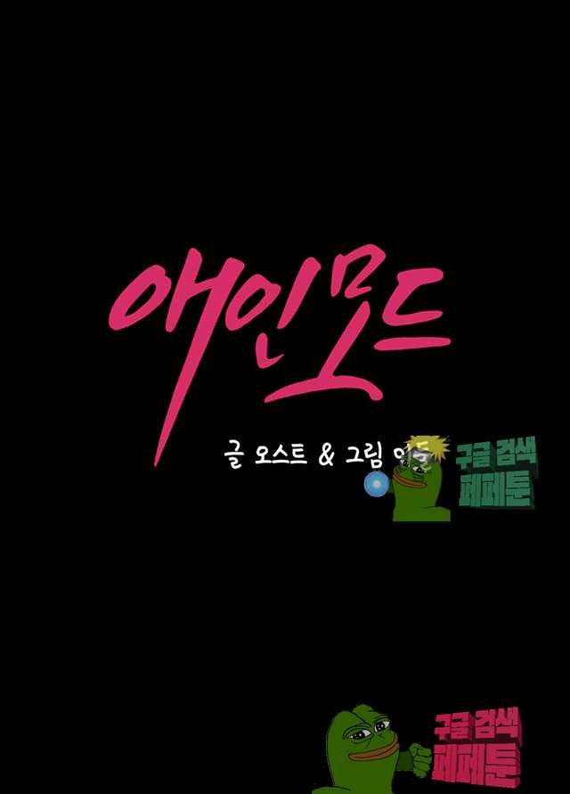 Lover Mode Raw - Chapter 18 Page 3