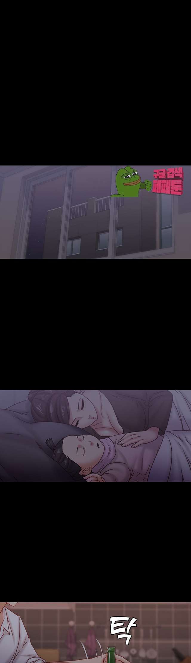 Lover Mode Raw - Chapter 20 Page 36