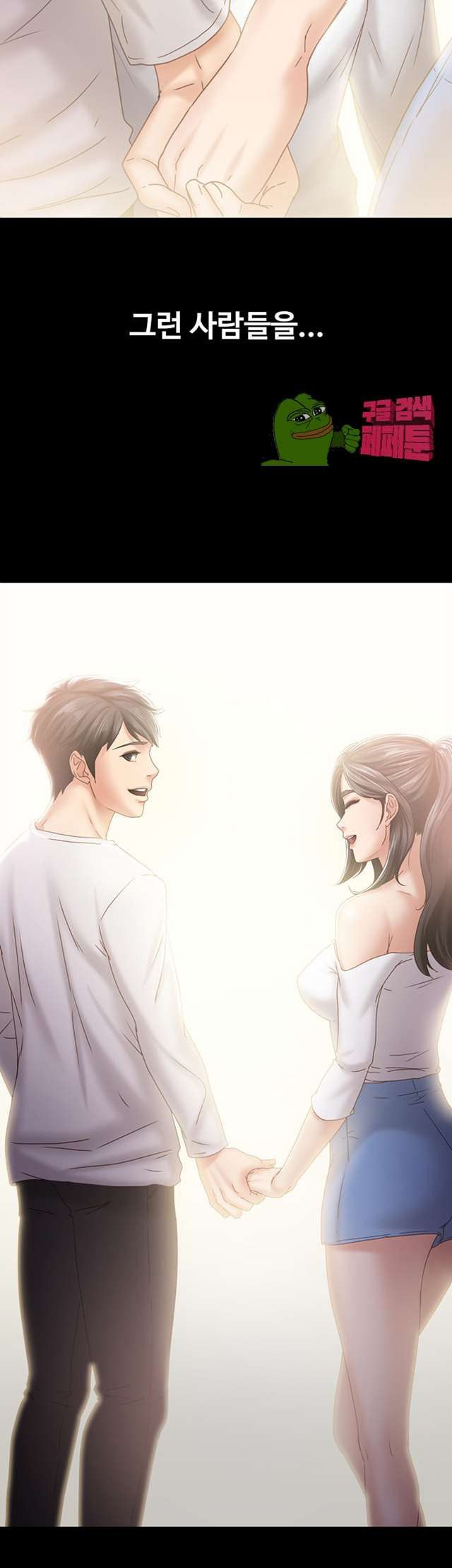 Lover Mode Raw - Chapter 20 Page 41