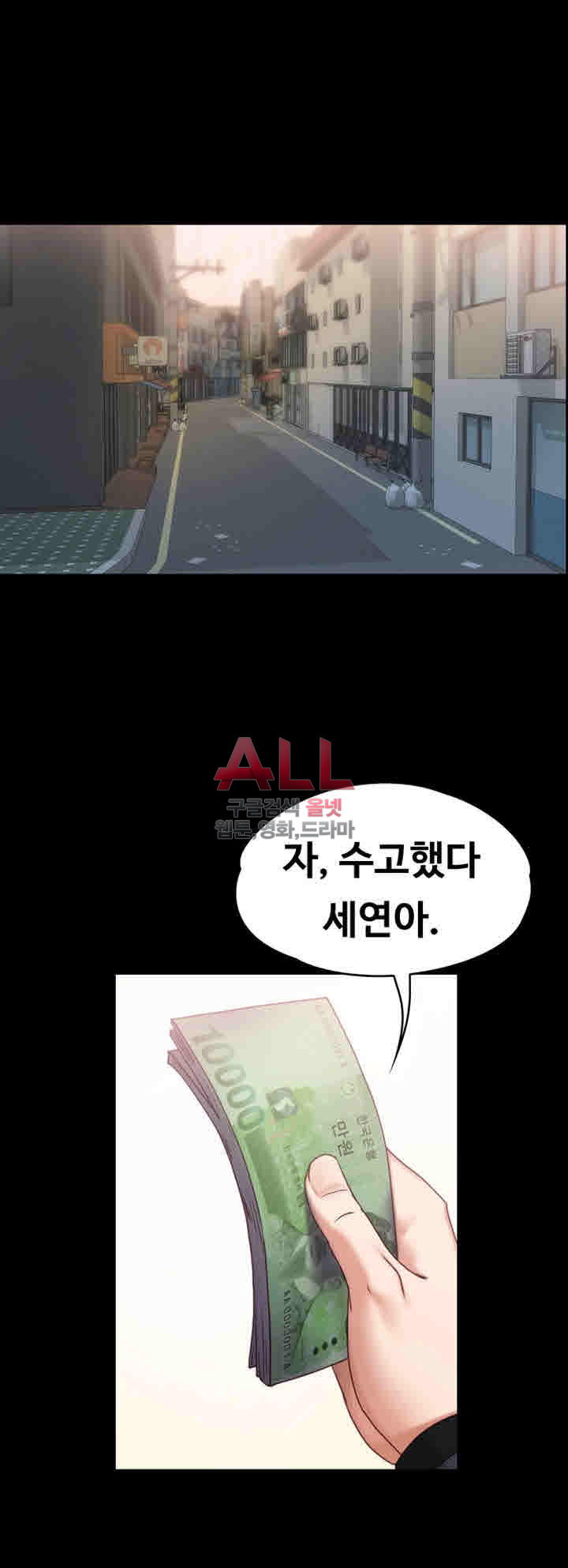 Lover Mode Raw - Chapter 5 Page 41