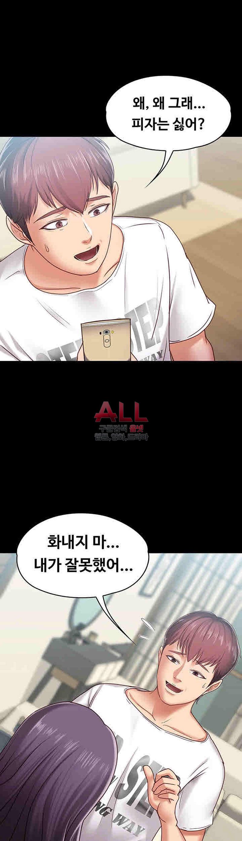 Lover Mode Raw - Chapter 8 Page 42