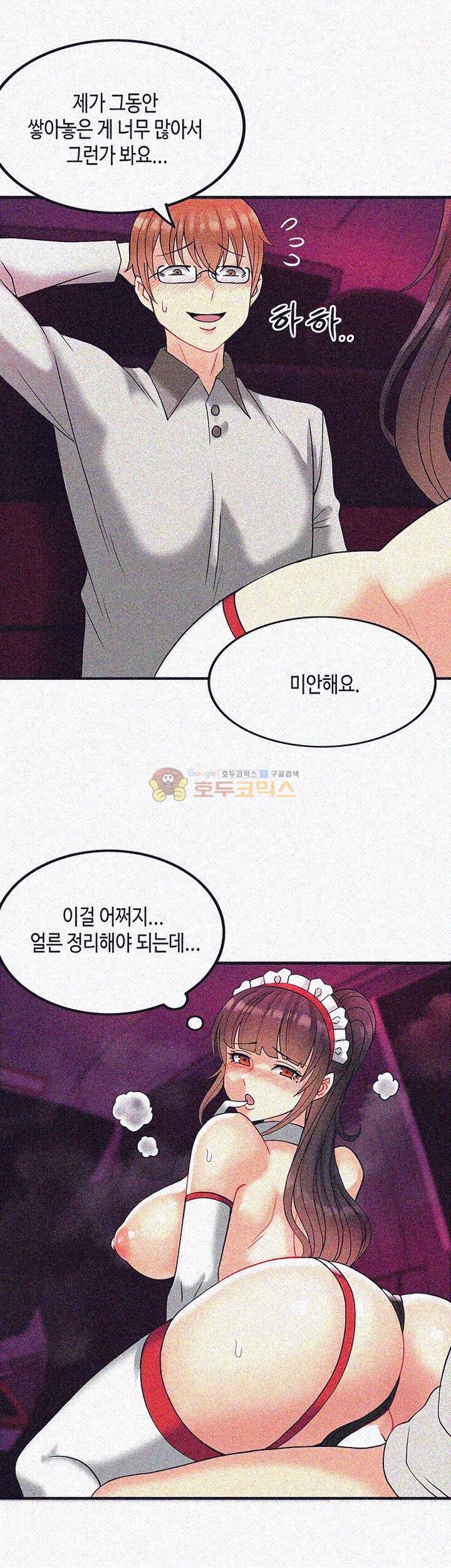 Inheritance Raw - Chapter 10 Page 12