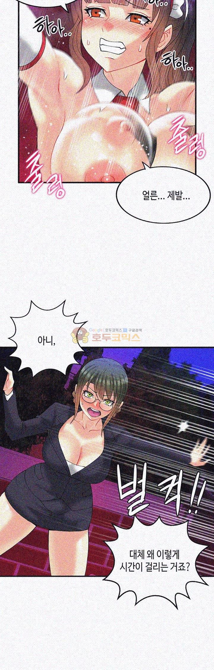 Inheritance Raw - Chapter 10 Page 17