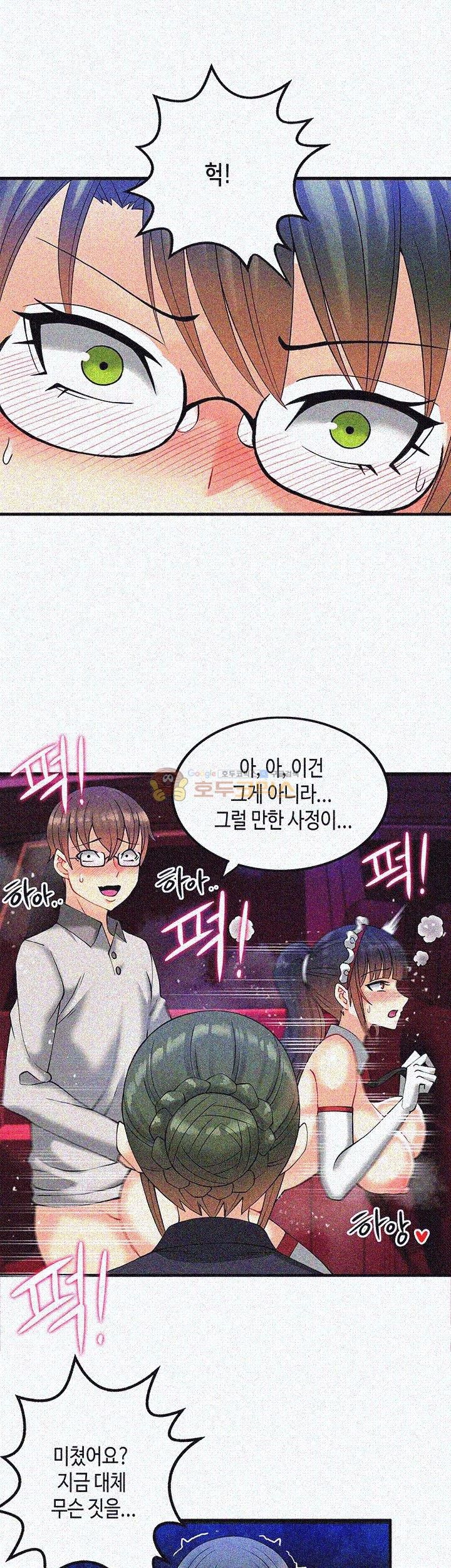 Inheritance Raw - Chapter 10 Page 18